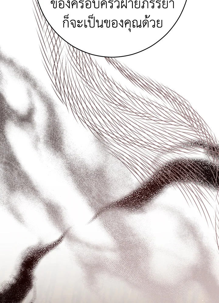 Marriage of Convenience 26 149